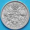 Монета Великобритания 6 пенсов 1960 год.