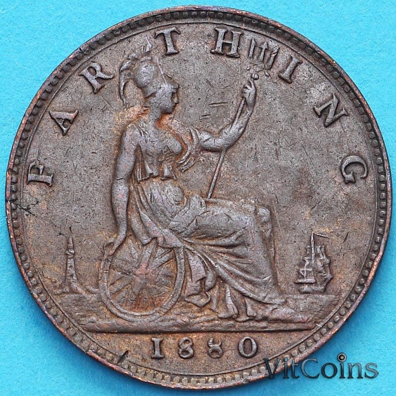 Монета Великобритания 1 фартинг 1880 год. №2