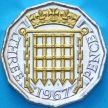 Монета Великобритании 3 пенса 1967 год. Позолота
