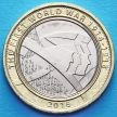 Монета Великобритании 2 фунта 2016 год. Первая Мировая война.