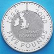 Монета Великобритании 5 фунтов 1999 год. Миллениум.