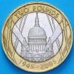 Монета Великобритания 2 фунта 2005 год. 60 лет Победы