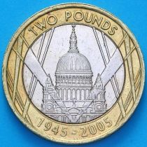 Великобритания 2 фунта 2005 год. 60 лет Победы