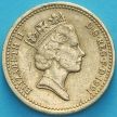 Монета Великобритании 1 фунт 1991 год.