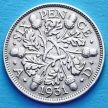 Монета Великобритании 6 пенсов 1931 1931 год. Серебро