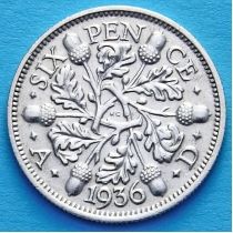 Великобритания 6 пенсов 1936 год. Серебро