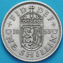 Великобритания 1 шиллинг 1953 год. Шотландский герб.