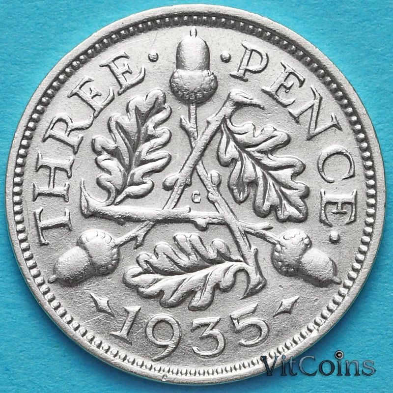 Монета Великобритания 3 пенса 1935 год. Серебро.