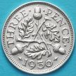 Монета Великобритания 3 пенса 1936 год. Серебро.
