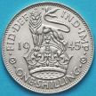 Монета Великобритании 1 шиллинг 1945 год. Английский герб. Серебро.