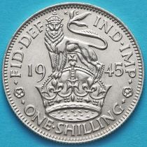 Великобритания 1 шиллинг 1945 год. Английский герб. Серебро.