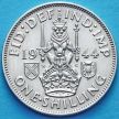Монета Великобритании 1 шиллинг 1944 год. Шотландский герб. Серебро