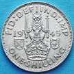 Монета Великобритании 1 шиллинг 1945 год. Шотландский герб. Серебро
