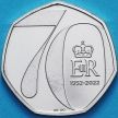 Монета Великобритания 50 пенсов 2022 год. 70 лет правления Елизаветы II. BU