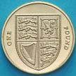 Монета Великобритания 1 фунт 2011 год. Щит королевского герба. BU