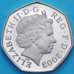Монета Великобритания 50 пенсов 2003 год. Proof