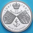 Монета Великобритания 5 фунтов 1997 год. Золотая свадьба Королевы.Proof