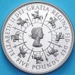 Монета Великобритания 5 фунтов 1993 год. 40 лет правления Елизаветы II. Proof