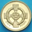 Монета Великобритания 1 фунт 1996 год. Кельтский крест. Proof