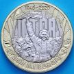 Монета Великобритания 2 фунта 2020 год. 75 лет Дню Победы