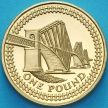 Монета Великобритания 1 фунт 2004 год. Мост Форт-Бридж. Proof
