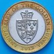 Монета Великобритания 2 фунта 2013 год. Золотая гинея