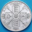 Серебряная монета Великобритании двойной флорин (4 шиллинга) 1887 год. Серебро.