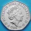 Монета Великобритания 50 пенсов 2022 год. Прайд. 