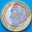 Монета Великобритания 2 фунта 2012 год. Чарльз Диккенс