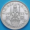 Монета Великобритании 1 шиллинг 1937 год. Шотландский герб. Серебро