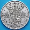 Монета Великобритания 1/2 кроны 1951 год.