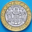 Монета Великобритания 2 фунта 2015 год. Великая хартия вольностей