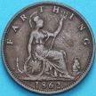 Монета Великобритания 1 фартинг 1862 год.