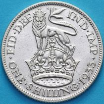 Великобритания 1 шиллинг 1933 год. Английский герб. Серебро.