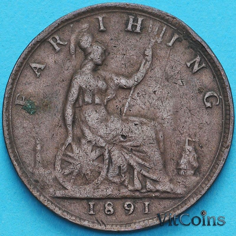 Монета Великобритании 1 фартинг 1891 год.
