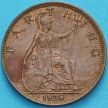 Монета Великобритании 1 фартинг 1928 год.