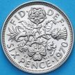 Монета Великобритания 6 пенсов 1970 год. Пруф