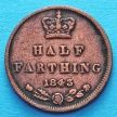 Монета Великобритании 1/2 фартинга 1843 год.