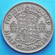 Монета Великобритании 1/2 кроны 1948 год.