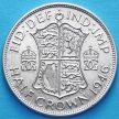 Серебряная монета Великобритания 1/2 кроны 1946 год.