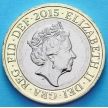 Монета Великобритании 2 фунта 2015 год. Возрождение Британии.