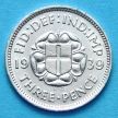 Монета Великобритании 3 пенса 1939 год.