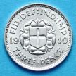 Монета Великобритании 3 пенса 1940 год. Серебро.