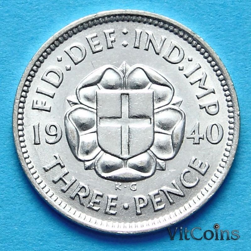 Монета Великобритании 3 пенса 1940 год. Серебро.