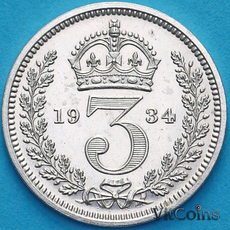 Монета Великобритания 3 пенса 1934 год. Maundy