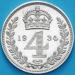 Монета Великобритания 4 пенса 1934 год. Maundy