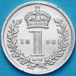 Монета Великобритания 1 пенни 1896 год. Maundy