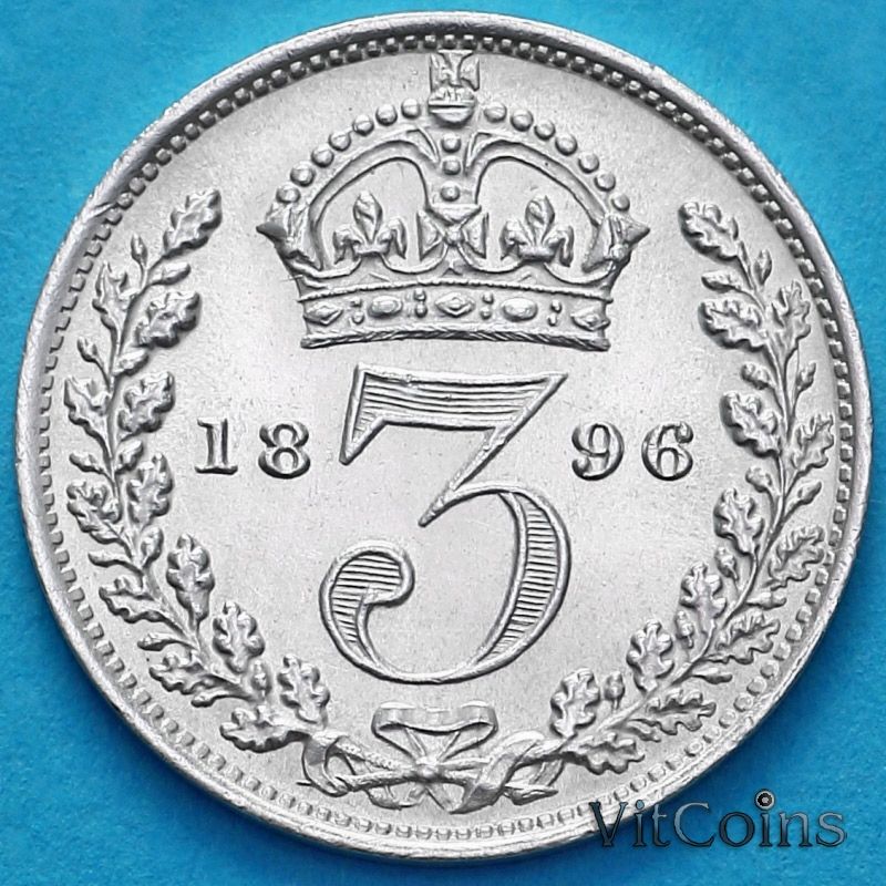 Монета Великобритания 3 пенса 1896 год. Maundy