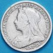Монета Великобритания 3 пенса 1889 год. Серебро. №2