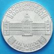 Монета Австрии 50 шиллингов 1972 год. Институт Сельского Хозяйства. Серебро.